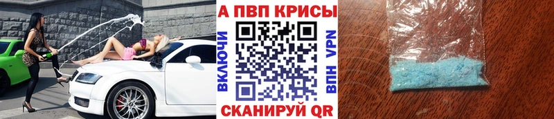 купить наркотик  Дно  Alpha-PVP Соль 
