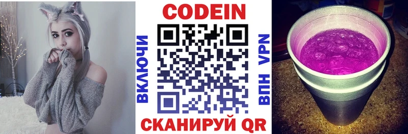 Кодеин напиток Lean (лин)  Дно 