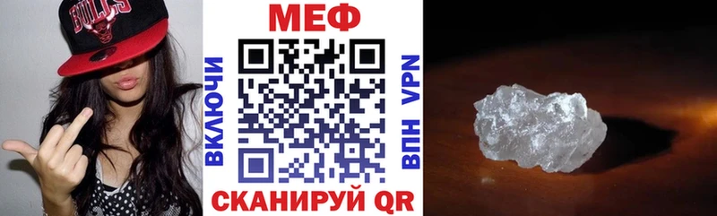 МЕФ VHQ  цены   Дно 