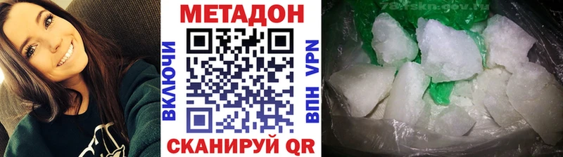 как найти закладки Дно МЕТАДОН кристалл